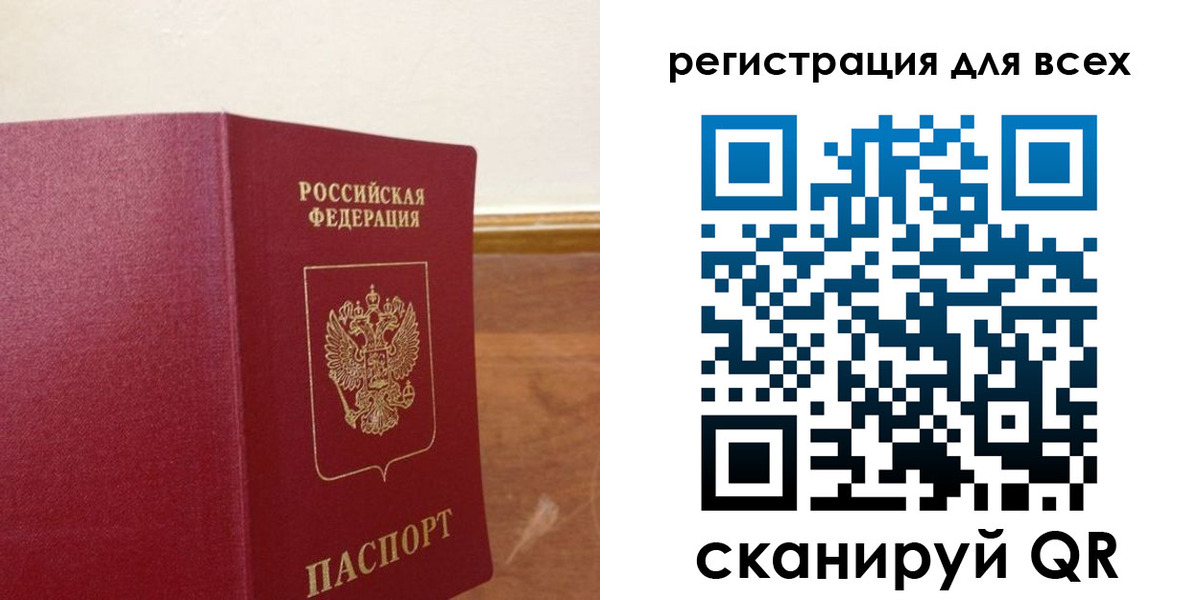 прописка в Мурманской области
