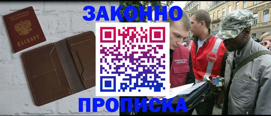 прописка для школы в Мурманской области