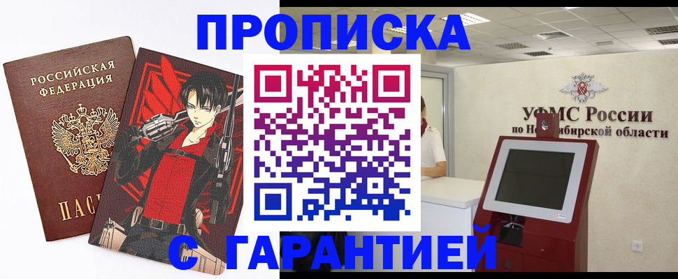 прописка паспорт в Мурманской области
