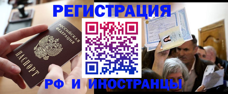 прописка паспорт в Мурманской области