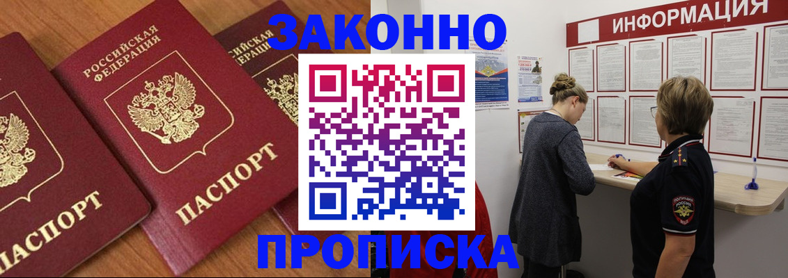временная регистрация для школы в Мурманской области