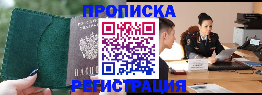 регистрация для школы в Мурманской области